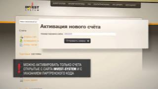 Invest-system! Этап 4.