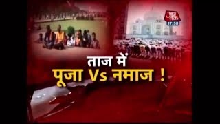 Halla Bol: Puja Vs Namaz Controversy On Taj Mahal