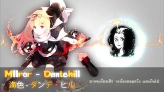 Kantai Collection OP - Miiro [Thai Ver.] 【Dantehill】
