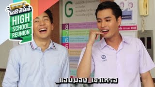 รถโรงเรียน | ปั้นจั่น ปรมะ [EP.10]