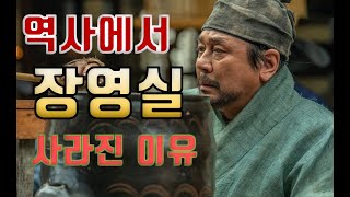 [영화 배경]'천문: 하늘에 묻는다' - 장영실의 생애와 사라진 이유