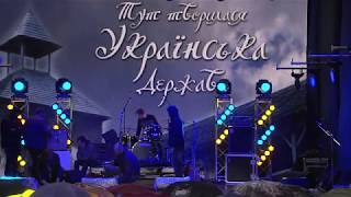 Руслана. Батурин. День Незалежності України.