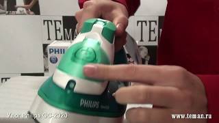 Утюг PHILIPS GC 2920