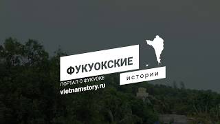 ФУКУОК В СЕНТЯБРЕ ПОГОДА | ОСТРОВ 13.09