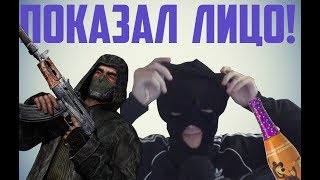 МАНУЭЛЬ ПОКАЗАЛ ЛИЦО?