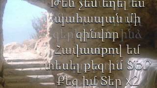 Հեռավոր մի երկրում, heravor mi erkrum