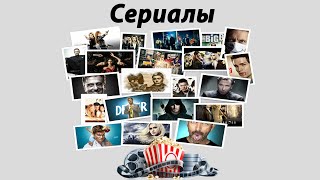 Английский по сериалам. Lie to me. Изучаем английский по сериалам.