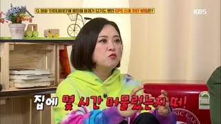참으로 투명한 김숙의 사생활★  [옥탑방의 문제아들/Problem Child in House] 20200120