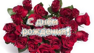 Шикарное поздравление . С днем рождения , мамочка ! Видео открытка для мамы