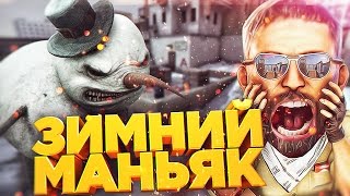 ЗИМНЯЯ КАРТА - МАНЬЯК CS:GO