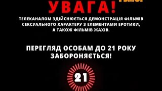 Переход с "Гумор ТБ" на "Бабай ТБ" (Украина, 04.09.2016)