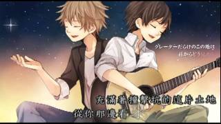 【らむだーじゃん＆少年T feat スズム】 星の唄【歌ってみた】中文字幕