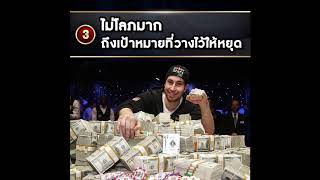 ปัยจัยสำคัญในการชนะบาคาร่า
