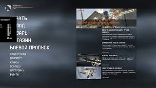 Warfасе клан __USSR__  PS4 РМ  коды