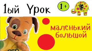 Развивающее видео для детей от года  до двух. Машины игрушки