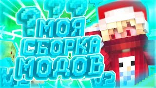 ?ЛУЧШАЯ ПВП СБОРКА ДЛЯ ПОВЫШЕНИЯ ФПС 1.8.9?ВТОРАЯ ВЕРСИЯ МОЕЙ СБОРКИ НА СКАЙВАРСЕ?ЛУЧШИЕ МОДЫ?