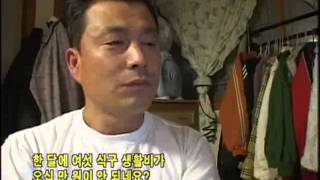 휴먼다큐 프로그램 - 저축왕!  자린고비 열전.(제1부)_#004