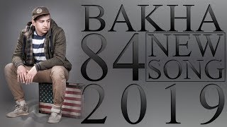 Баха 84 - Ватан 2018 | Bakha 84 - Vatan 2018
