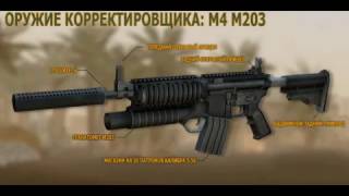Морпех против терроризма 5/Marine sharpshooter 3(Mission 9)