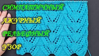 Вязание спицами. Узор 121.