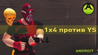 Контра Сити: 1х4 | ANDROIT vs YS