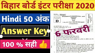 Hindi 50 Marks 6 February 2020 Answer key || Bihar Board Hindi 50 Marks Answer Key Set A to J