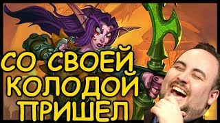 ЧЕ ОН ДЕЛАЕТ? ЭТО ТОЧНО АРЕНА?
