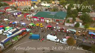 Лубни . День міста. Квадрокоптер. 2017