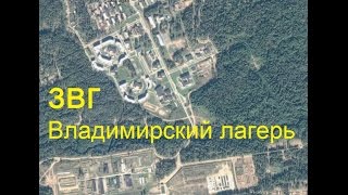 Владимирский лагерь Псковская обл. 2016