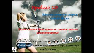 Правила жизни Стива Джобса