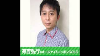 有吉弘行 猿岩石時代について語る
