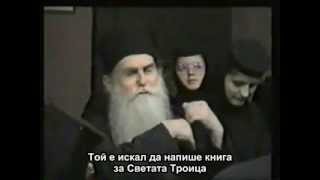 Арх. Арсений Папачок - За Изкушенията