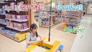 วิธีต่อ Lego ให้สูงที่สุด (Kaykai&Sprite)