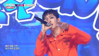 Show Champion EP.275 South Club - Outcast