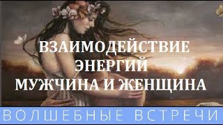 Радамир Солнечный Как найти свою вторую половинку