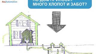 Канализационный датчик уровня для септика или выгребной ямы