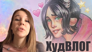 КАК НАРИСОВАТЬ НАЛУ - ХудВлог