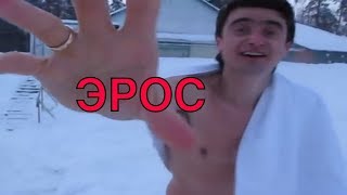 Крещенское эротическое купание. Erotik bathing