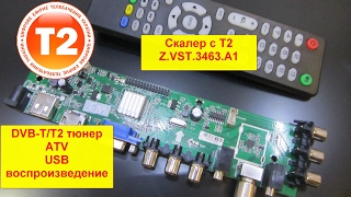Скалер с DVB-T/Т2 тюнером Z.VST.3463.A1 Подробный обзор