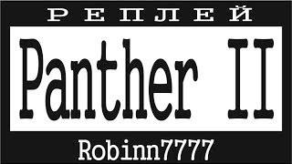 Panther II - Нестандартный подход на карте Карелия(Штурм) + 7 фрагов + новый рекорд по опыту.
