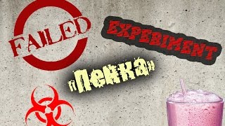Саморучка: "Химический опыт"