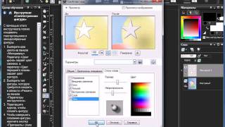 Уроки Corel PaintShop Photo Pro: использование стилей слоев