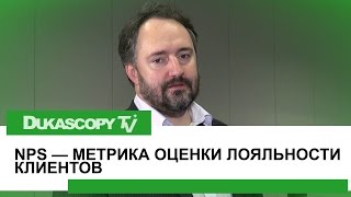 Оценка лояльности