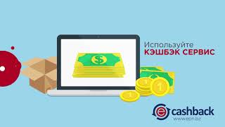 ePN Cashback выгодные покупки! Кэшбэк AliExpress до 18%!