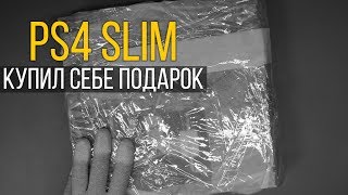 PS4 SLIM. Купил себе подарок к новому году и расстроился.