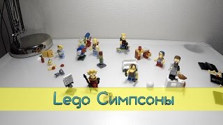 Лего Simpsons | ПОСЫЛКА С ALIEXPRESS (unboxing)