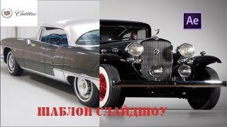 Cadillacs car slide show free templates (After Effects 2017)