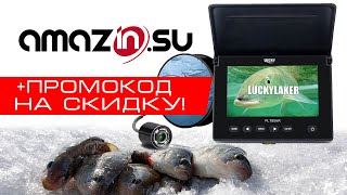 Подводная камера для зимней рыбалки Lucky FL 180 AR