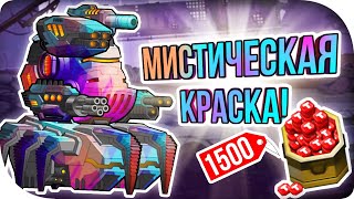 САМЫЙ (КРАСИВЫЙ) РОБОТ В ИГРЕ! Super Mechs