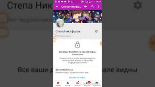 Всем привет меня зовут Стёпа  и сегодня мы будем играть в стик вар